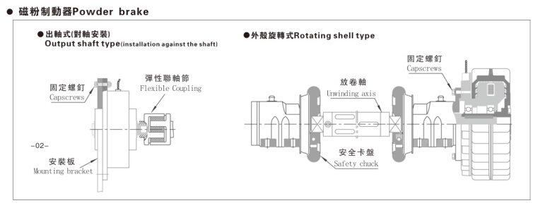 磁粉制动器如何安装