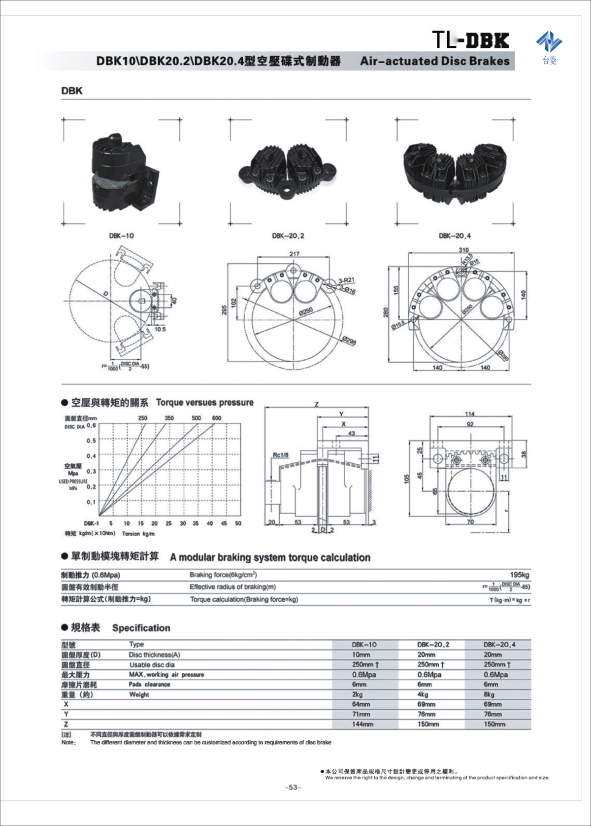 空压碟式制动器DBK型规格型号尺寸参数表