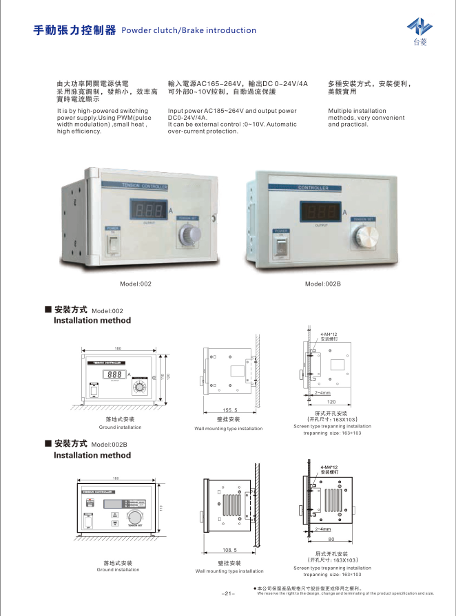 手动张力控制器(磁粉手动制动器)尺寸参数