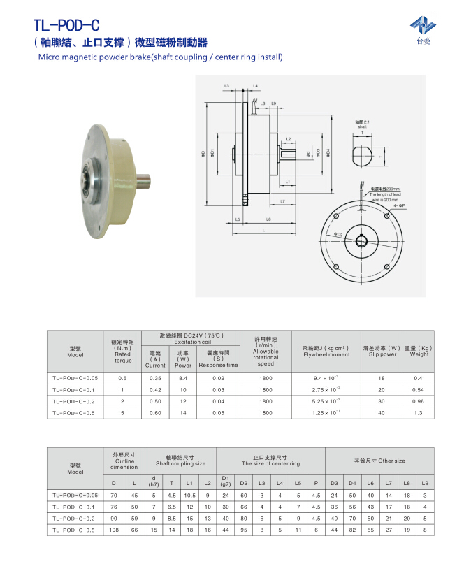 微型磁粉制动器(小型磁粉制动器)的规格型号尺寸参数表