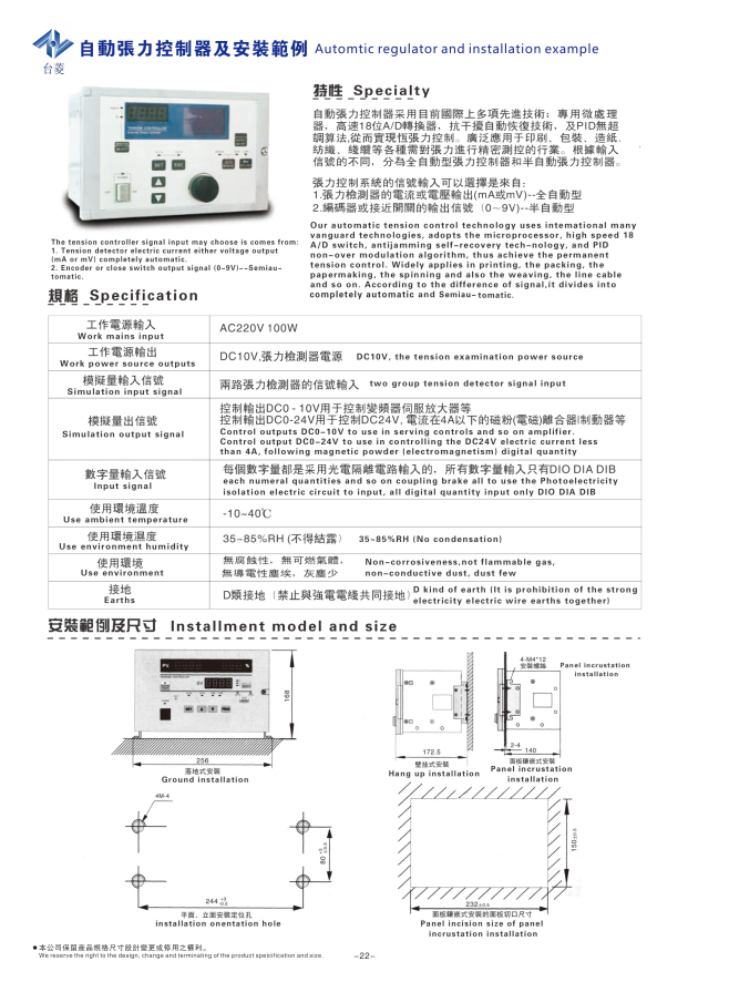 磁粉张力控制器安装尺寸表 磁粉张力控制器安装尺寸表
