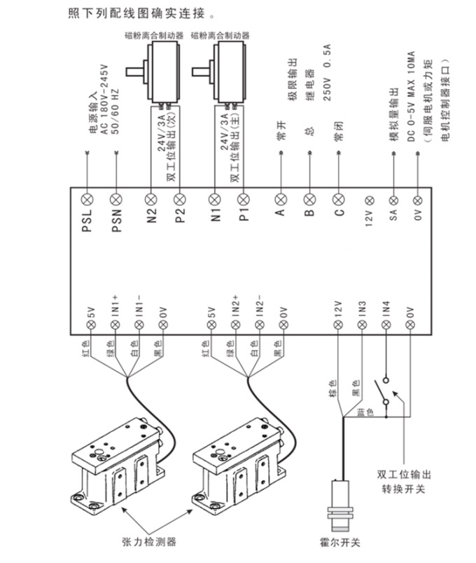 全自动张力控制器,全自动恒张力控制器