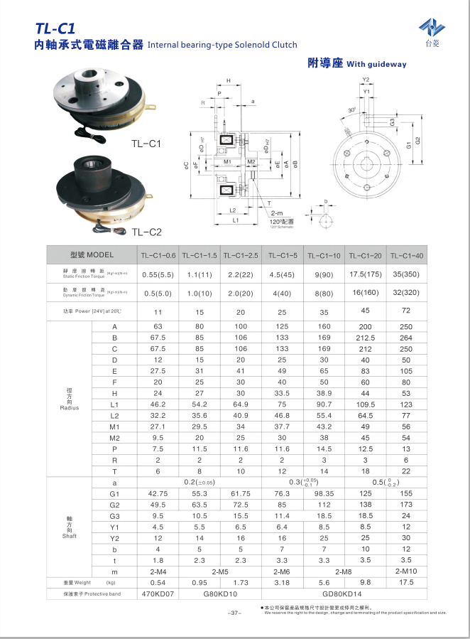 内轴承式电磁离合器型号规格尺寸参数图