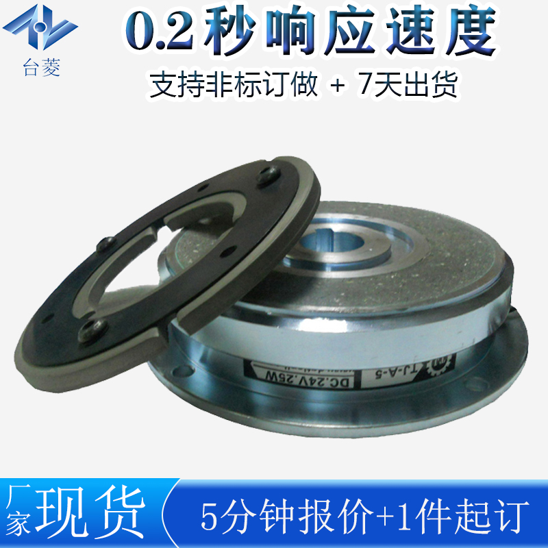 电磁离合器分类图 电磁离合器分类图