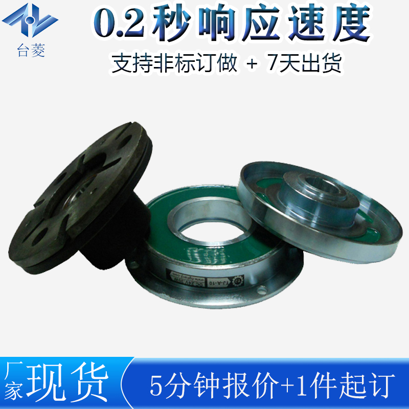 干式电磁离合器 干式电磁离合器