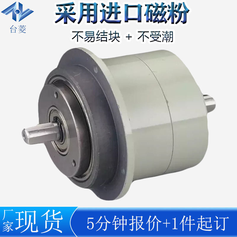 微型磁粉离合器 微型磁粉离合器