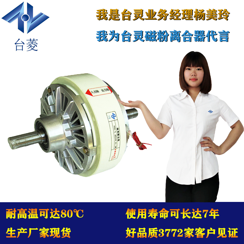 江苏磁粉离合器 江苏磁粉离合器