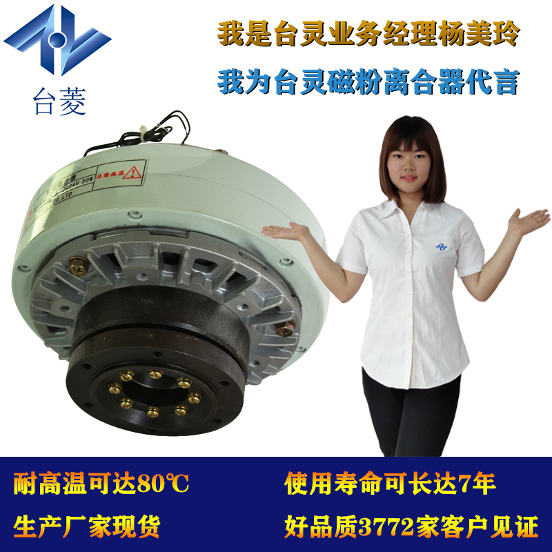 磁粉离合器厂家 磁粉离合器厂家