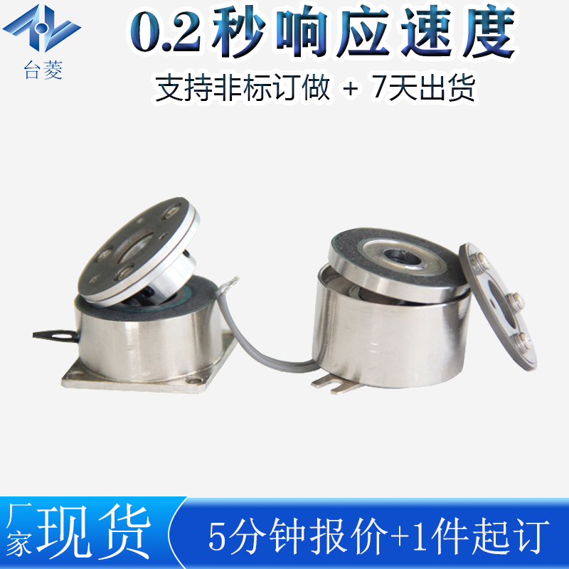 电磁制动器 电磁制动器
