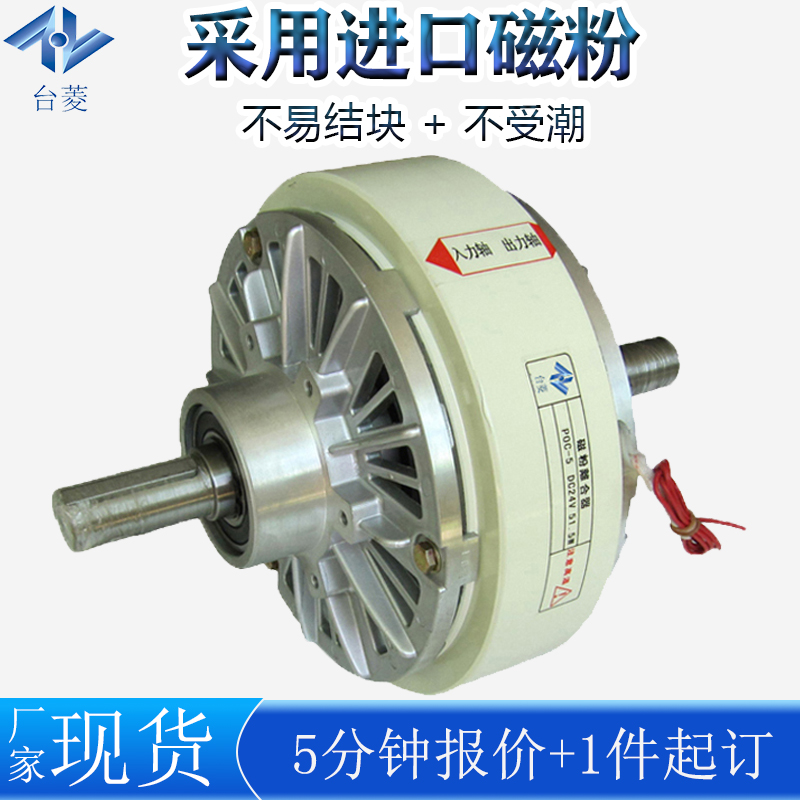 磁粉离合器 磁粉离合器