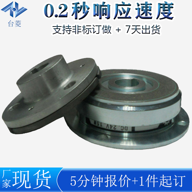 深圳电磁离合器 深圳电磁离合器