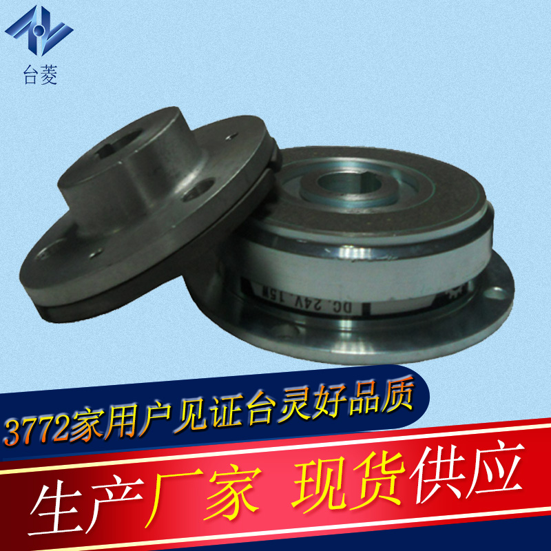电磁离合器 电磁离合器