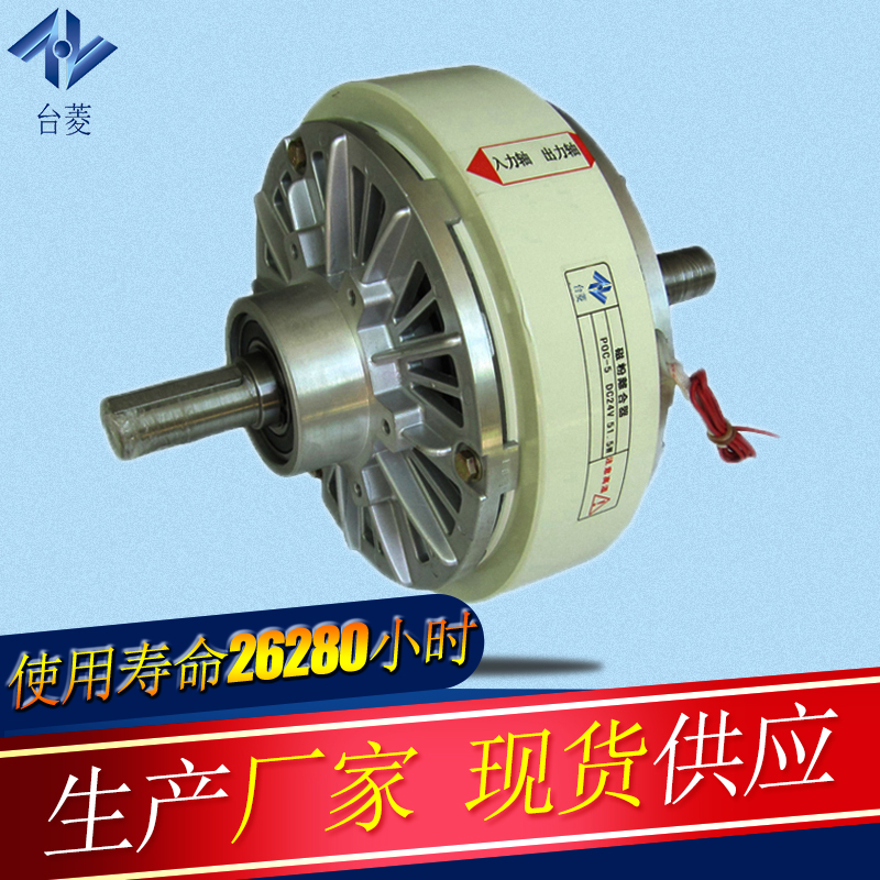 磁粉离合器 磁粉离合器