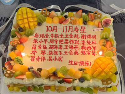 生日名单
