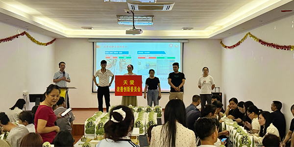 改革创新委员会 改革创新委员会